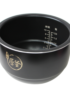 九阳原装电饭煲内胆内锅配件