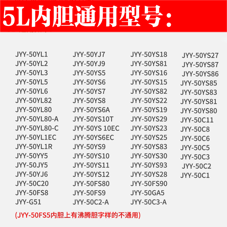 九阳电压力锅内胆JYY-50C1/50C2/50C3/50C6/50YL80不粘内锅5L - 图0