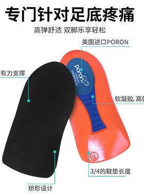 足跟痛足底筋膜专用鞋垫软款