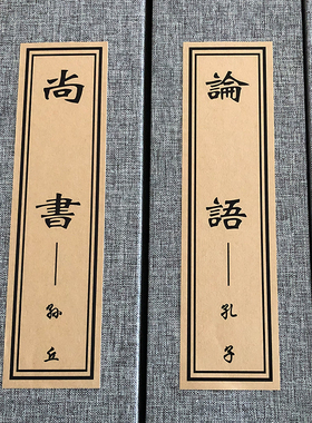 仿古风书盒线装麻布售楼处道具