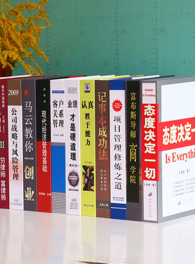 经济管理金融装饰书假书摆件