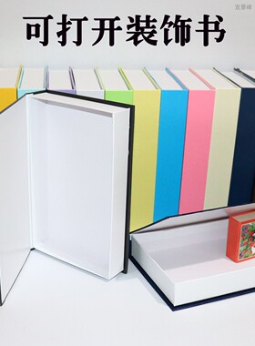 ins风轻奢磁吸仿真书收纳摆件