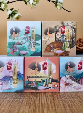 如玥凝脂膏升级版雪花膏5味可选雪莲夜来香山茶甘菊百合