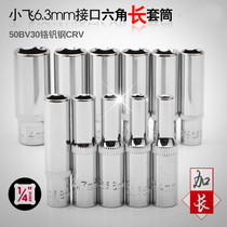 HiMeng 1 4-inch sleeve wrench lengthened sleeve head 1 4 long sleeve suit hexagonal lengthened sleeve head lengthened plate head 6 3mm