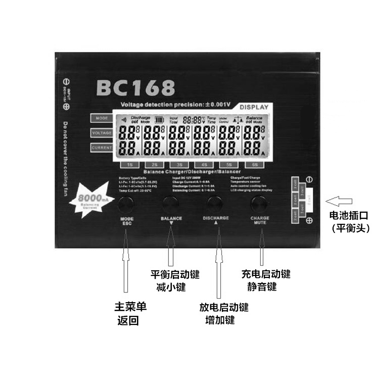 AOK BC168航模锂电池平衡充电器中性带放电并充板超UNA6 UNA9-图0