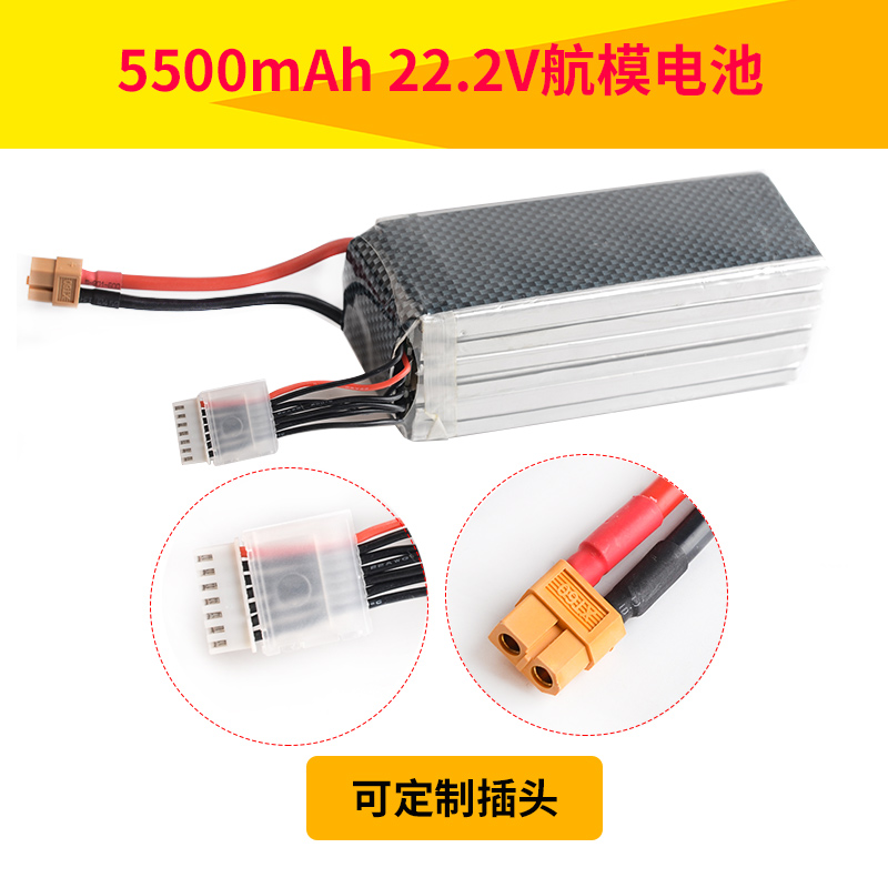 热卖 航拍遥控无人涵道机6S3800/4200/ 6200/7000/5500MAH40C电池 - 图3