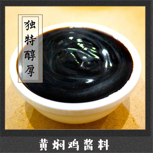 黄焖鸡酱料专用调料商用黄焖鸡米饭料理包黄焖鸡酱汁正宗配方12斤 - 图2