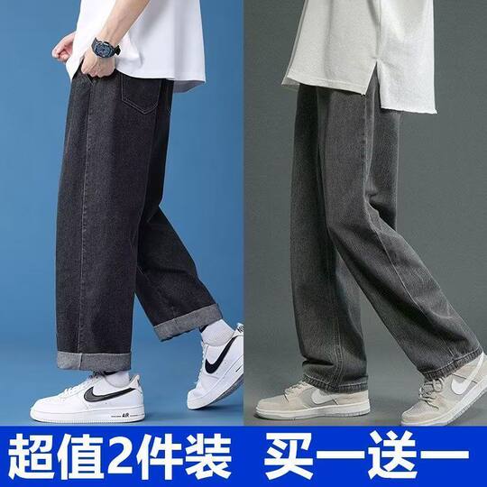 Gerade Hose mit weitem Bein in Blau, vielseitige Herrenhose im Frühlings- und Herbststil