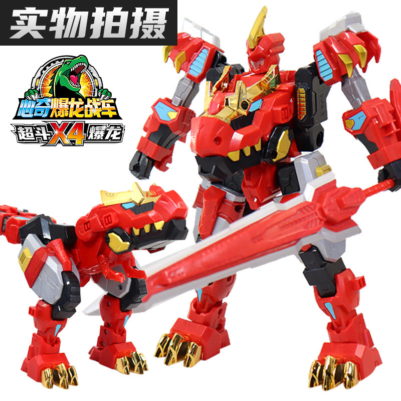 心奇爆龙战车超斗X4超斗暴龙玩具金刚男孩恐龙暴变形星奇儿童星际,淘宝优惠券,粉丝福利购,淘宝优惠卷