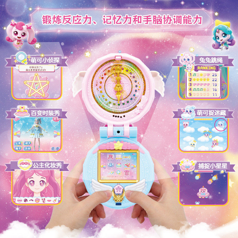 闪耀流星宝盒奇妙萌可玩具第六季女孩爱心公主儿童生日礼物新款,淘宝优惠券,粉丝福利购,淘宝优惠卷