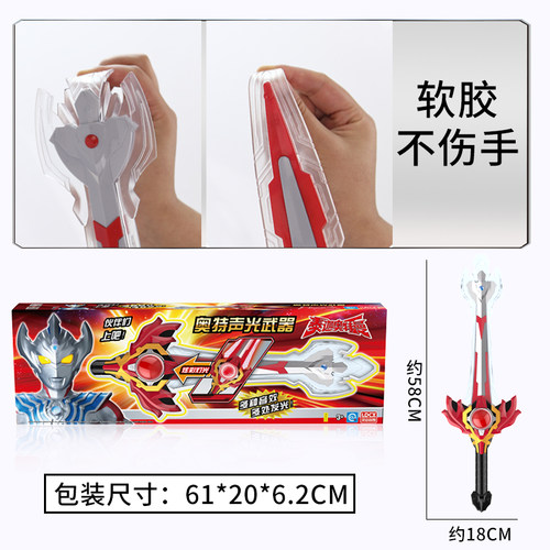 发光变形宝剑正版奥特曼玩具武器欧布圣剑激光剑大刀男孩儿童礼物 - 图3