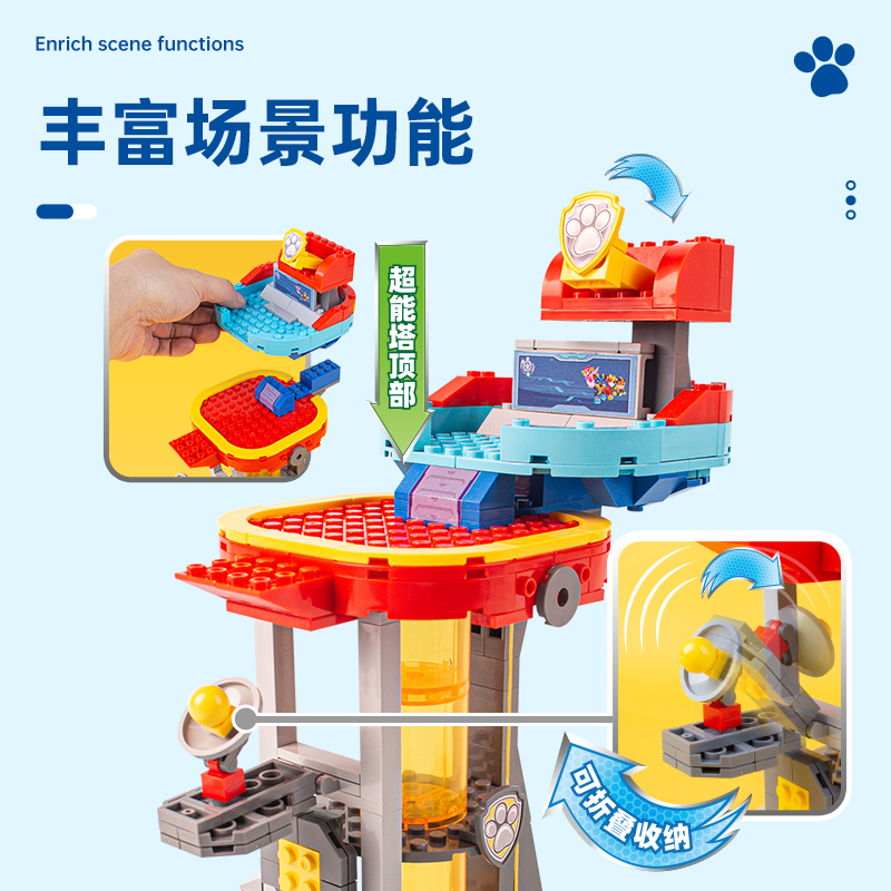 汪汪队立大功超能塔总部威力狗狗系列阿奇毛毛儿童的玩具男孩全套