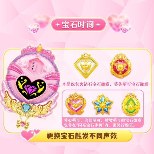 奇妙萌可之闪亮宝石萌可手机爱心公主儿童玩具女孩手表梦珂礼物 - 图2