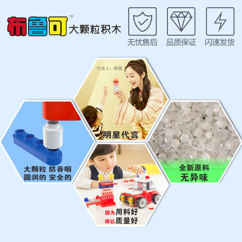 百变布鲁可大颗粒变形赛车益智积木 卡动乐玩具建构/拼插积木