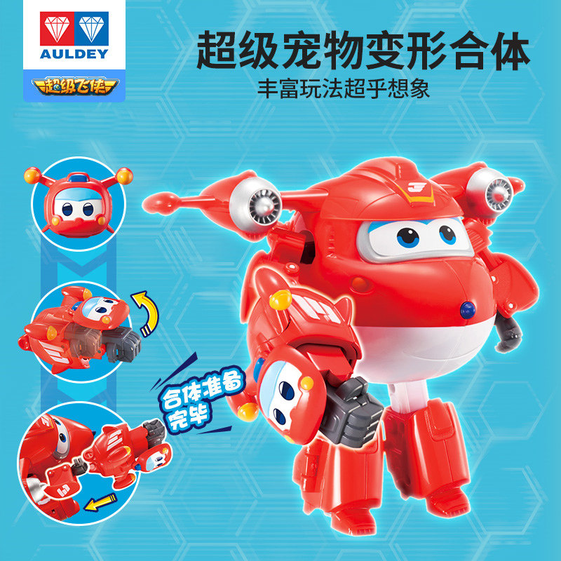 正版奥迪双钻超级飞侠米莉大号变形机器人儿童玩具全套男孩米粒,淘宝优惠券,粉丝福利购,淘宝优惠卷