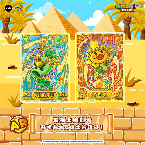 卡游植物大战僵尸卡片一整盒第十弹恐龙危机正版收藏卡册周边卡牌 - 图3