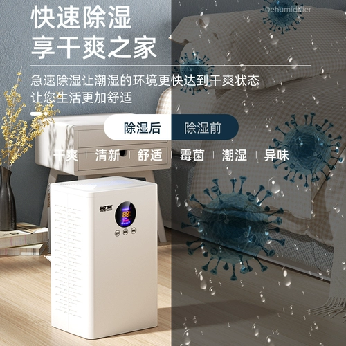 Pioneer Dehumidifier Домохозяйство увлажнительного увлажнителя.