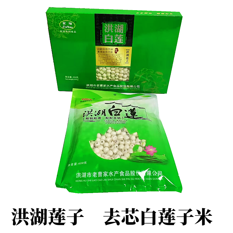 湖北特产家瑶洪湖白莲400g去芯磨皮干货大粒煲汤去壳粉糯莲子礼盒,淘宝优惠券,粉丝福利购,淘宝优惠卷