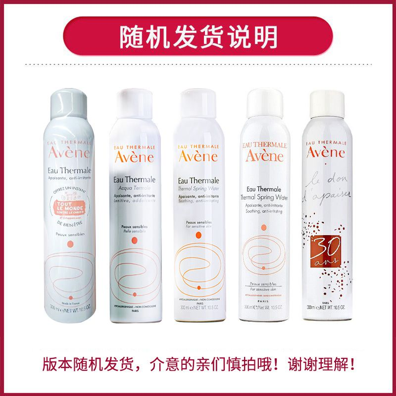 五瓶Avene/雅漾舒护活泉水大喷雾化妆水补水保湿爽肤水300ml化妆 - 图3