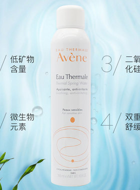 Avene雅漾保湿学生化妆水