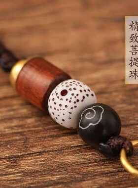 中式木质菩提子钥匙扣挂件手工编织汽车手机挂饰平安精致装饰个性