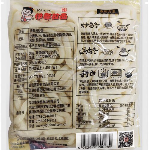 伊都乌冬面车条200g速食拉拌脂低肪方便炒面包邮日式袋装半干鲜仔 - 图1