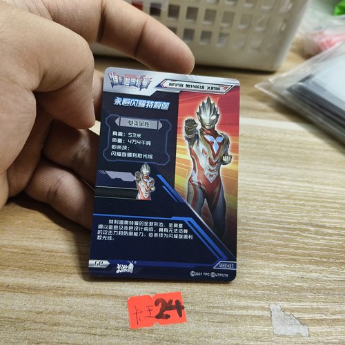 永恒闪耀特利迦sc26gp7 - 图3