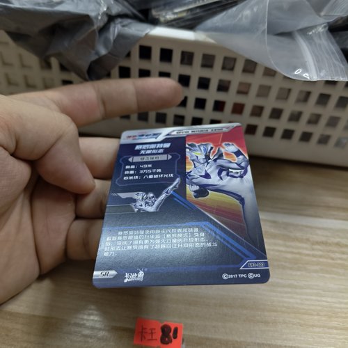 赛罗奥特曼无限形态gp3023 - 图0