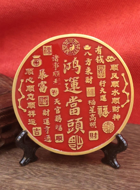 黄铜鸿运当头天官赐福摆件中式博古架家居摆件办公室转运招财装饰