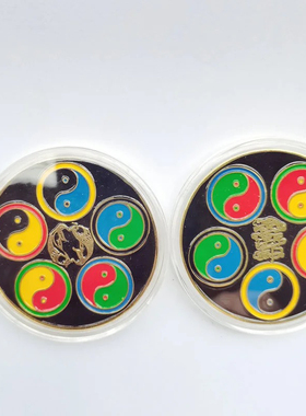 4.9厘米黄铜江氏双面掌中宝烤漆五行通关圆章纪念币太极纪念章