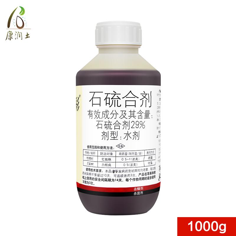 国光圃彩 石硫合剂果树园林果园清园剂红蜘蛛杀螨剂白粉病杀菌剂