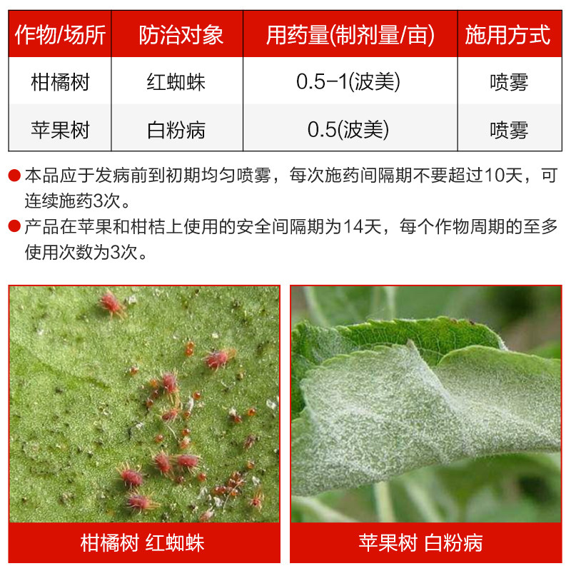 整件国光圃彩 石硫合剂果树果园清园剂红蜘蛛杀螨剂白粉病杀菌剂