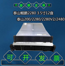 Huawei Taishan 2280 server Kunpeng 920 1280 2280V2 2480V2 Arm server customized