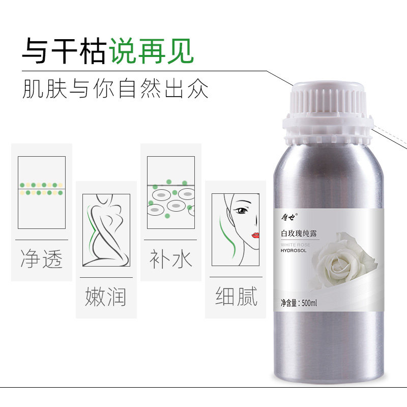 摩也保加利亚500ml补水白玫瑰纯露 摩也纯露/花水