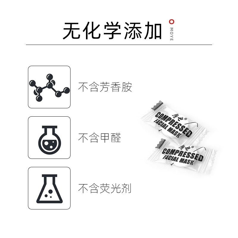 摩也旗舰店摩也蚕丝压缩面膜纸30粒【买一送一】一次性轻薄透补水水膜省纯露1