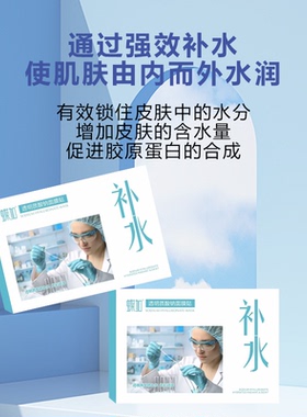 蝶加面膜补水保湿滋润舒缓修护敏感肌提亮肤色收缩毛孔紧致肌肤