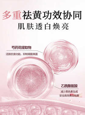 紧致抗皱补水保湿提亮肤色芍药花