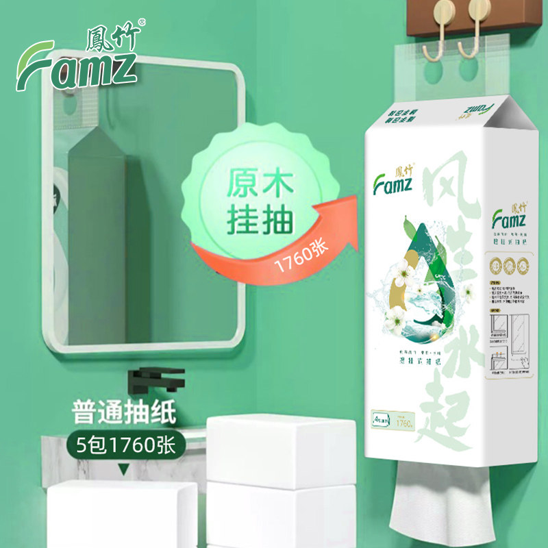 凤竹抽纸悬挂式餐巾纸提挂式卫生纸家用擦手纸实惠装厕纸纸巾批发,淘宝优惠券,粉丝福利购,淘宝优惠卷