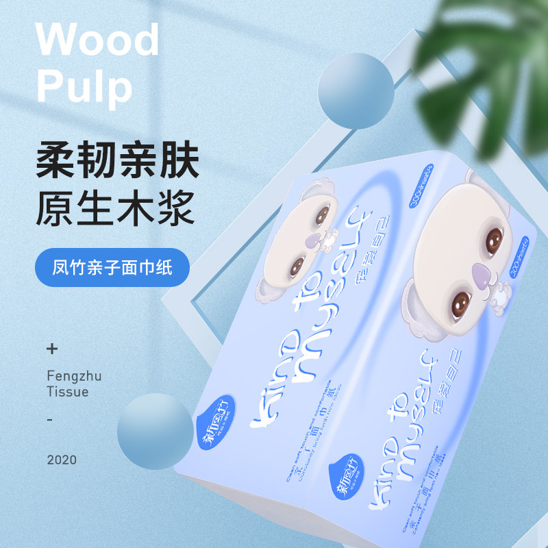 凤竹原木餐巾纸批发整箱家用卫生纸 凤竹抽纸