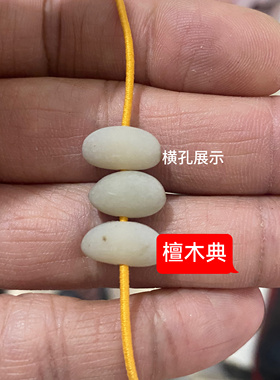 天然青稞菩提子散珠DIY珠子十八籽手串手链配饰珠子