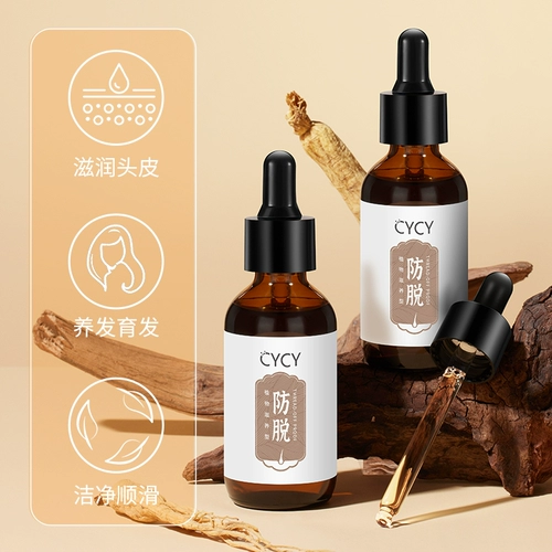 Сыворотка для роста волос, шампунь, кондиционер, контроль жирного блеска, придает объем