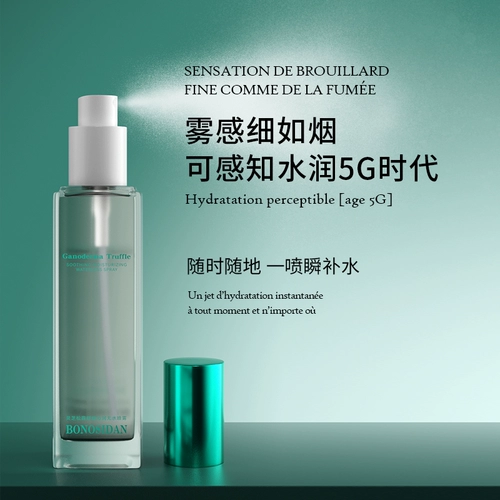 Трюфельный успокаивающий увлажняющий спрей, тонер для ухода за кожей