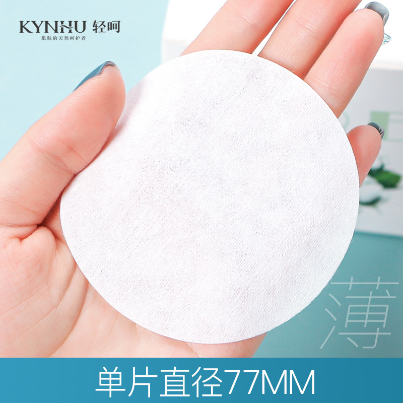 轻呵化妆棉圆形大片薄款湿敷棉片拍爽肤水敷脸专用单层卸妆棉,淘宝优惠券,粉丝福利购,淘宝优惠卷