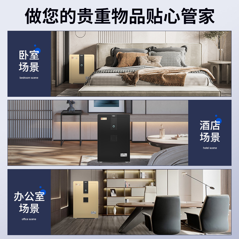 虎霸牌家用小型指纹密码办公保险柜 虎霸保险箱