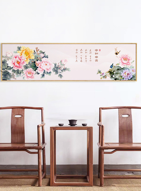 家和万事兴富贵吉祥新中式风挂画