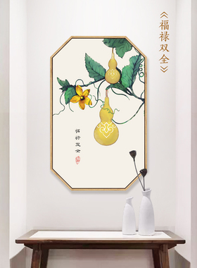 百财纳福新中式风入户玄关壁挂画