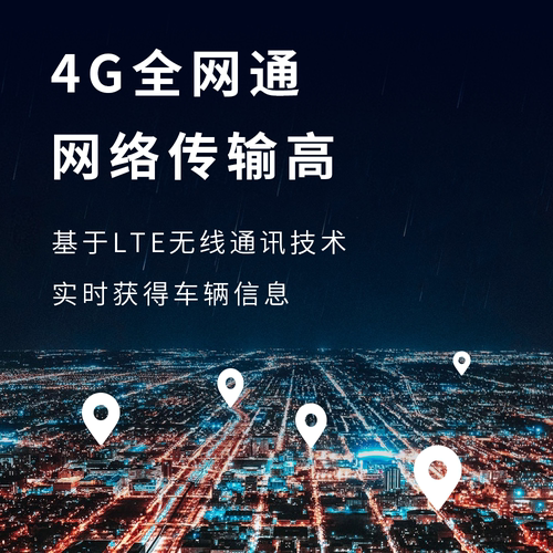 安智连4G双模北斗GPS定位器汽车货车企业智能车队管理系统通用款 - 图2