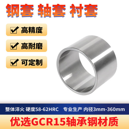 轴承套钢套内径16 17 18 19mm外径20*22衬套隔套耐磨套间隔导套 - 图2