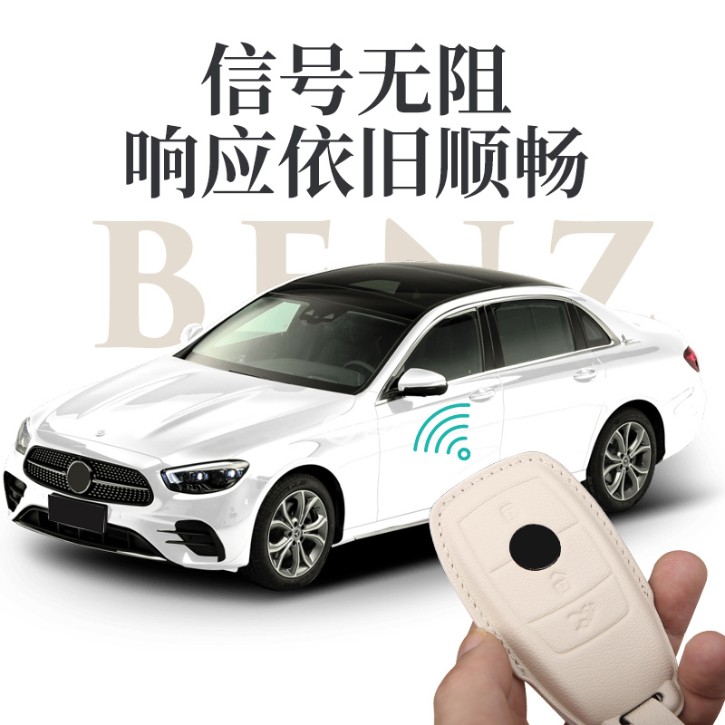 奔驰钥匙套21款e300l/c260l/gla200/glc300/a200l/c200l/glc车用 - 图2