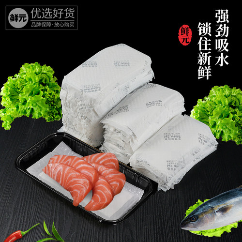 生鲜托盘吸血纸食品级一次性牛肉吸水纸牛排海鲜三文鱼垫片吸水垫 - 图0